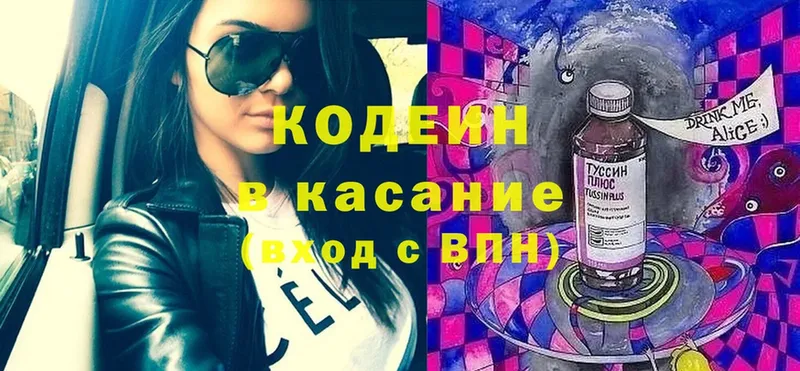 hydra ссылки  как найти закладки  Новокузнецк  Codein Purple Drank 