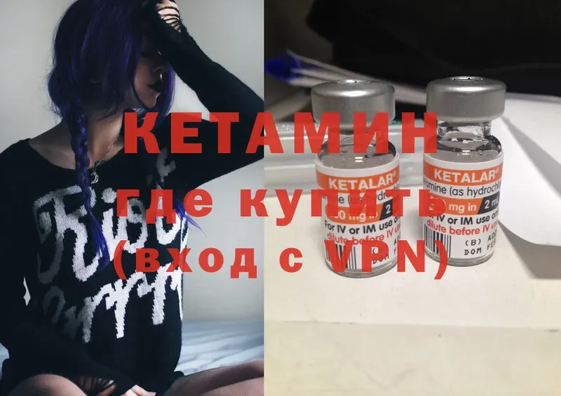 КЕТАМИН VHQ  Новокузнецк 